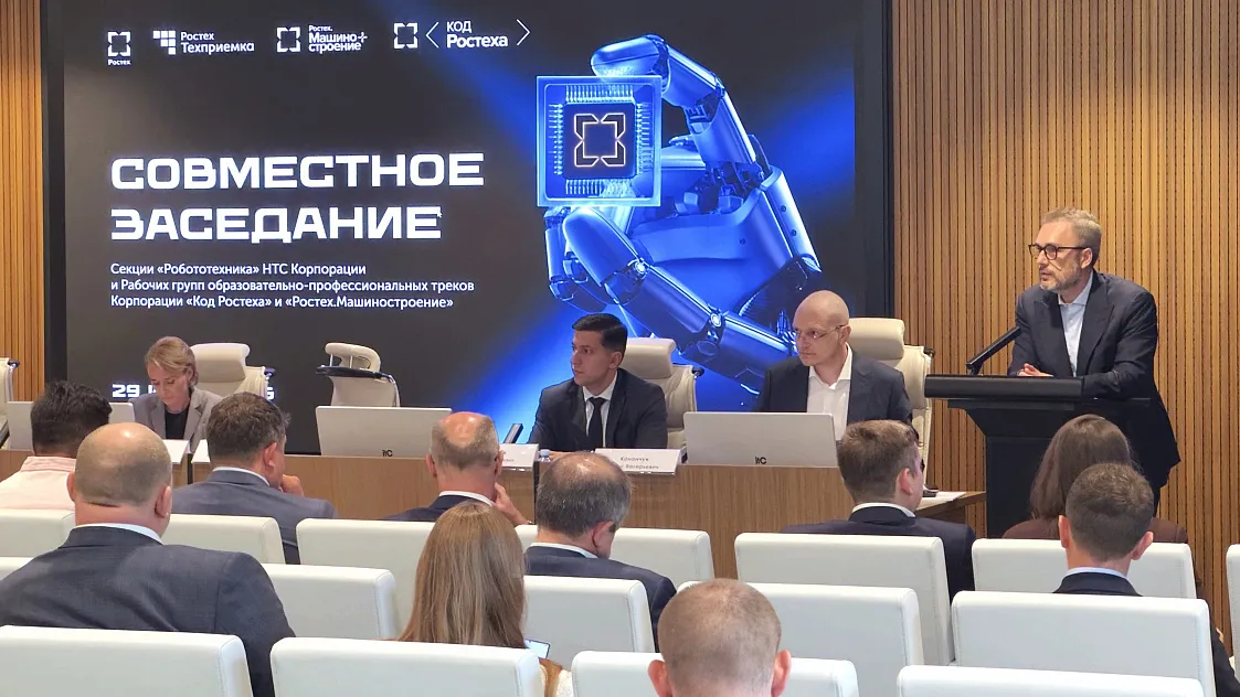 Ростех запускает программы подготовки специалистов по роботизации и автоматизации