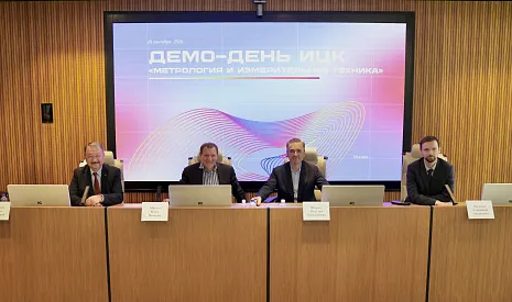 «РТ-Техприемка» представила обновленную цифровую метрологическую платформу 