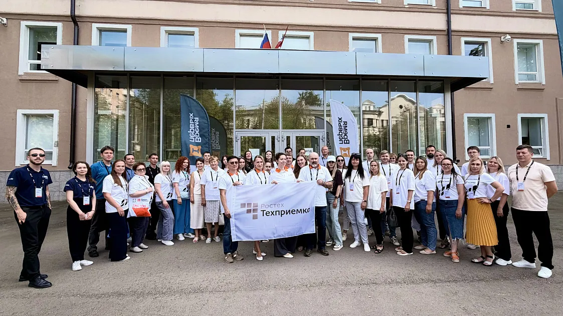 «РТ-Техприемка» разработала конкурсные задания для чемпионата «Время первых» по трем соревновательным компетенциям